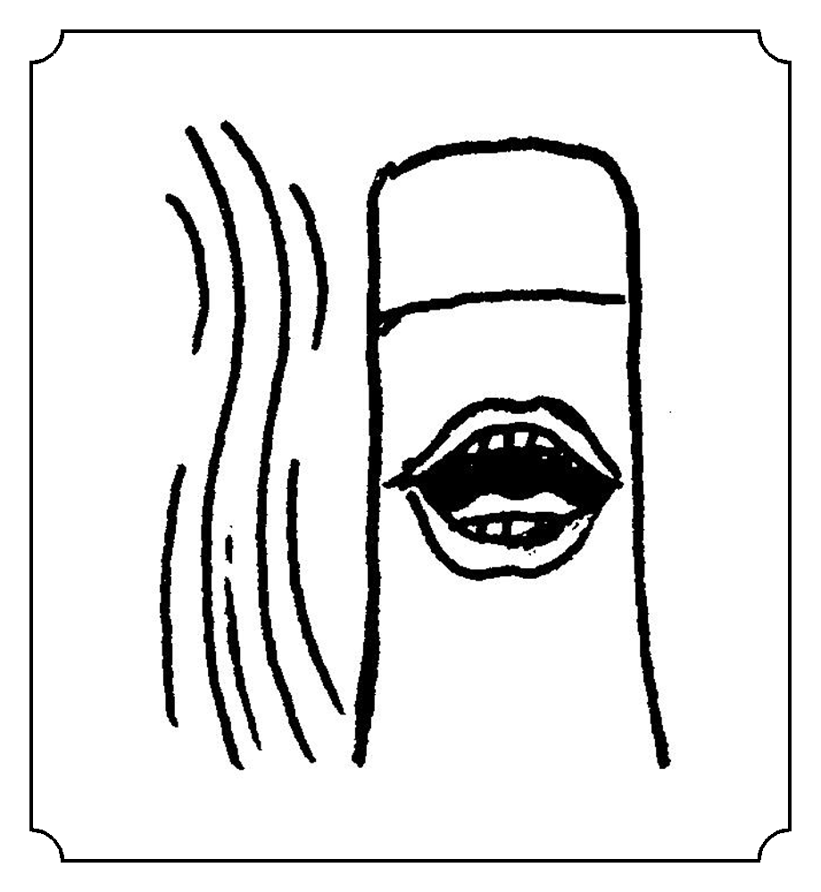 洞 笔画: 九笔  部首: 氵 字解 词解 例句 字谜