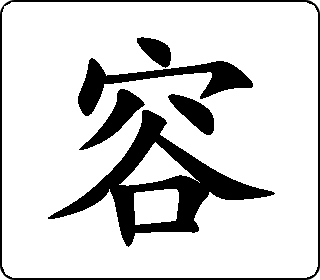 容 中华5000