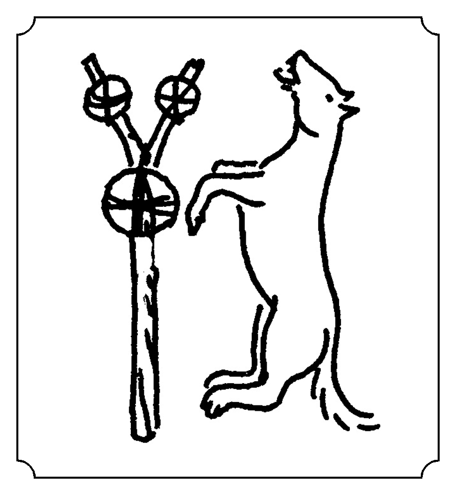 兽 (兽) 笔画: 十一笔  部首: 八(丷) / 口 繁体字: 兽 字解 词解